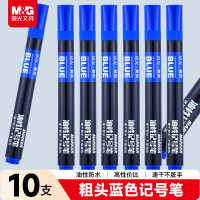 晨光 APMY2223B 蓝色 油性记号笔赛美 10支/盒 起订量:3