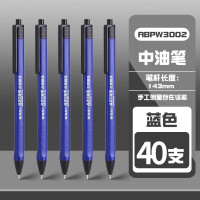 晨光 ABPW3002A 蓝色 中油圆珠笔水感顺滑 0.7mm 40支/盒