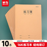 晨光 F16360A 360学科牛皮缝线练习本 16K 32页 10本装