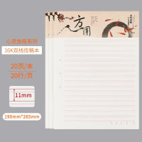 晨光 APYKF264 心灵旅程稿纸双线 16K 20页 3本装 起订量:5