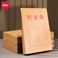 档案袋 得力/deli 64104 绳扣式 10个