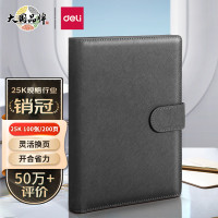 笔记本 得力/deli 3151 活页夹装订 硬面抄 51-100页 1本