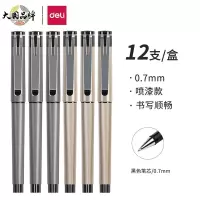 书写用笔类用具 得力/deli S96 0.7mm 黑色 1支