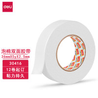 得力(deli)胶带 胶纸 胶条 EVA泡棉双面胶带36mmx5yx2.5mm 30416