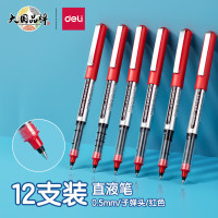 得力(deli)直液笔中性笔 S656 0.5mm 红色 12支