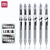 得力(deli)臻顺滑中性笔签字笔 S101 0.5mm 黑色 12支