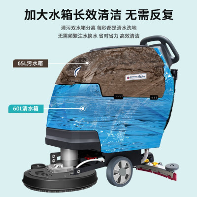 洗地机 亚伯兰/ABRAM A530S-1 全自动 有刷电机