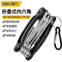 扳手 得力/deli DL230608 内六角扳手套装 铬钒合金钢 8个