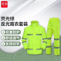 谋福CNMF荧光绿反光分体执勤雨衣可定制(荧光绿YGL01 M165赠肩灯和指挥手套)8011