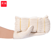 谋福CNMF劳保手套棉线手套细棉纱手套加厚耐磨工作手套 工地车间手套[棉纱手套(加厚至臻款)高棉]10副