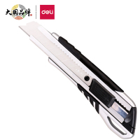 得力(deli)锌合金刀身自锁美工刀2057/裁纸刀 软胶把手 办公用品