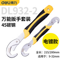 扳手 得力/deli DL932-2 多功能扳手 高碳钢 2个