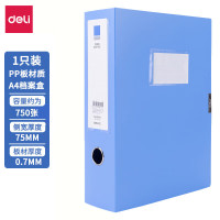 得力(deli) 5624ES 塑料文件盒档案盒 加厚资料盒 财务凭证考试收纳 办公用品 蓝色 背宽75mmA4