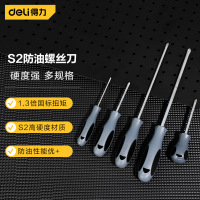 得力(deli)6支 十字螺丝批螺丝刀改锥起子 S2防油十字螺丝刀DL645075