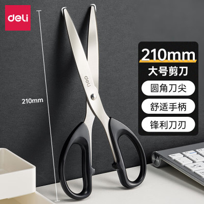 得力(deli)210mm大号办公生活剪刀6010 剪刀 1把 黑色