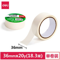 得力(deli) 30672 36mm×20y 纸胶带 (计价单位:个) 白色