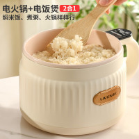 利仁(Liven)电煮锅电火锅小电锅电饭煲宿舍小锅电热锅学生宿舍煮面泡面锅多功能锅多用途锅1.8升 FB-D1880