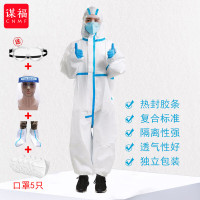 谋福(CNMF)防护服一次性隔离服加厚无纺布工作服(送护目镜+隔离面罩+鞋套+口罩5只)