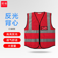 谋福 CNMF反光马甲反光背心 救援服施工夜间作业警示服反光衣骑行环卫施工服 (口袋款 荧光红)8006