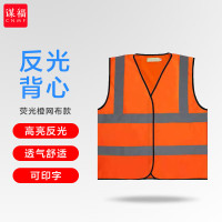 谋福CNMF 安全反光背心马甲 户外施工服 加宽反光条马甲骑行服 反光衣 荧光橙肩部有反光条 8024