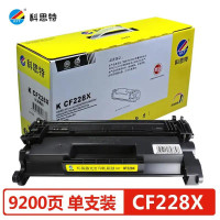 墨粉/硒鼓/油墨 科思特/KST CF228X 硒鼓 专业版 9200页 1支
