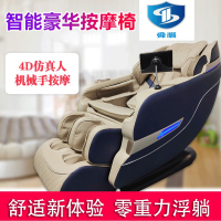 按摩椅 舜灏 SH-L3 颈部