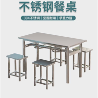 餐桌 舜灏 方形 不锈钢 5人以下 4把 简约