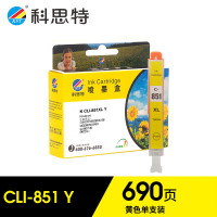 墨粉/硒鼓/油墨 科思特/KST K CLI-851XL Y 黄色 墨盒 690页 1支