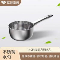 勺子 军燚 JY-JW2383143 小号 不锈钢色 1