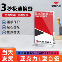 台牌/台签 军燚 JY-JW2402269 竖式 1 亚克力