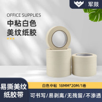 胶带 军燚 JY-JW2381102