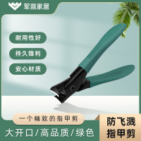 指甲刀 军燚 JY-JW2381604 绿色 1