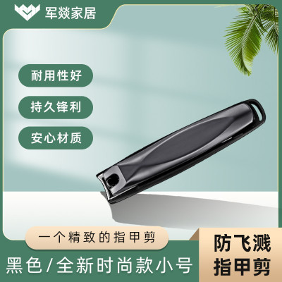 指甲刀 军燚 JY-JW2381606 黑色 1