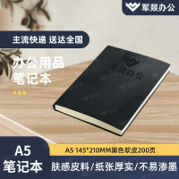 本册/便签 军燚 JY-JW2401064 线装式装订 软面抄 200页 1 A5