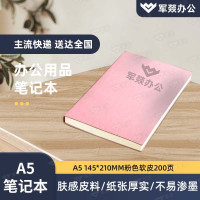 本册/便签 军燚 JY-JW2401065 线装式装订 软面抄 200页 1 A5