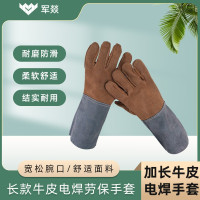 劳保手套 军燚 JY-JW2381733 3级 均码 1副 牛二层皮