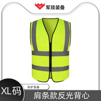 反光背心 军燚 500 涤纶针织布 JY-JW2300770 荧光黄 XL