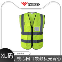 反光背心 军燚 500 涤纶针织布 荧光黄 XL