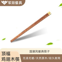 筷子 军燚 JY-JW2381661 1