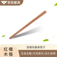 筷子 军燚 JY-JW2381659 1