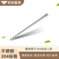 筷子 军燚 JY-JW2381674 1