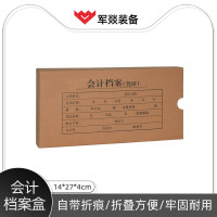 资料盒 军燚 JY-JW2301832 棕色 1