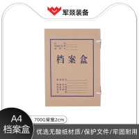 资料盒 军燚 JY-JW2301811 棕色 1