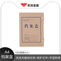 资料盒 军燚 JY-JW2301813 棕色 1