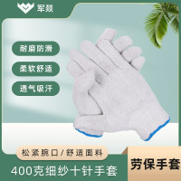 劳保手套 军燚 JY-JW2381682 1级 均码 1副 棉纱