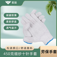 劳保手套 军燚 JY-JW2381684 1级 均码 1副 棉纱