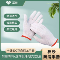 劳保手套 军燚 JY-JW2381697 1级 均码 1副 棉纱