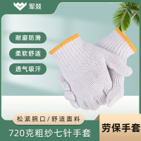 劳保手套 军燚 JY-JW2381690 1级 均码 1副 棉纱