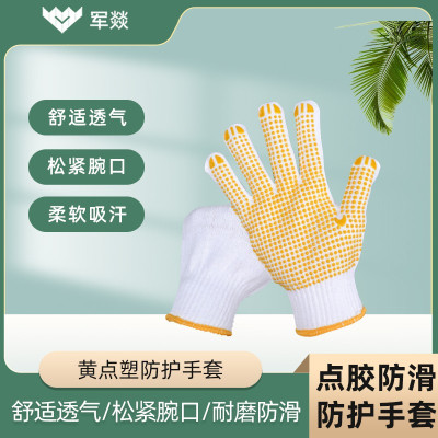 劳保手套 军燚 JY-JW2381711 1级 均码 1副 棉纱