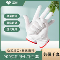 劳保手套 军燚 JY-JW2381692 1级 均码 1副 棉纱